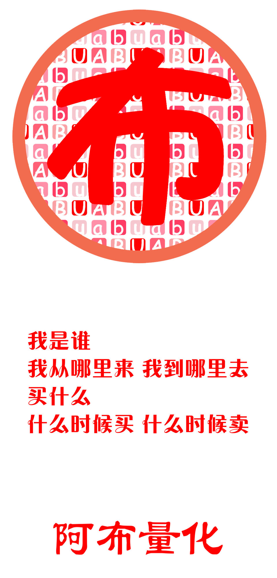 跳转到阿布量化首页