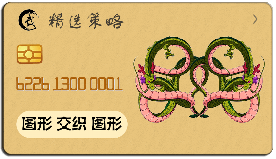 跳转到-图形策略✑交织✈图形策略