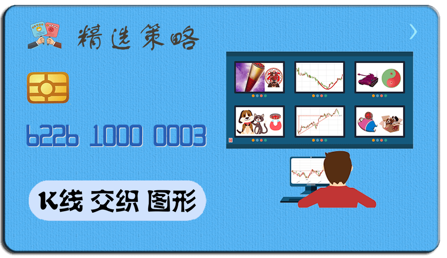 跳转到-🅚线策略✑交织✈︎图形策略