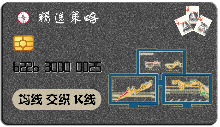 跳转到-均线策略✑交织✈︎🅚线策略